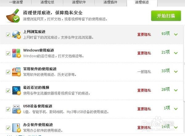 怎样清除百度浏览器搜索框的历史搜索记录?