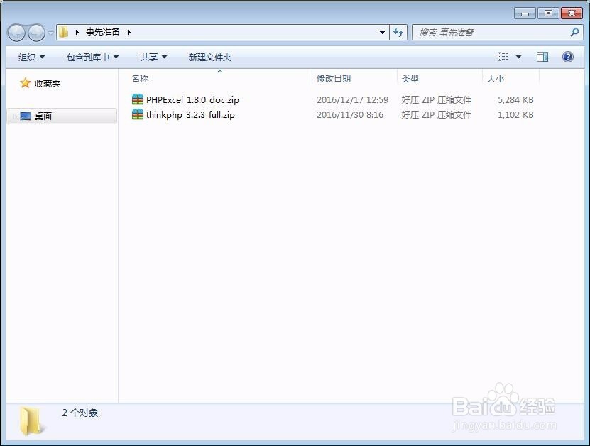 ThinkPHP3.2.3+PHPExcel1.8.0导入表格到数据库