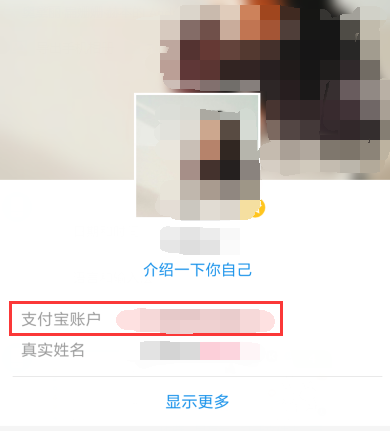 怎么查看自己支付宝邮箱