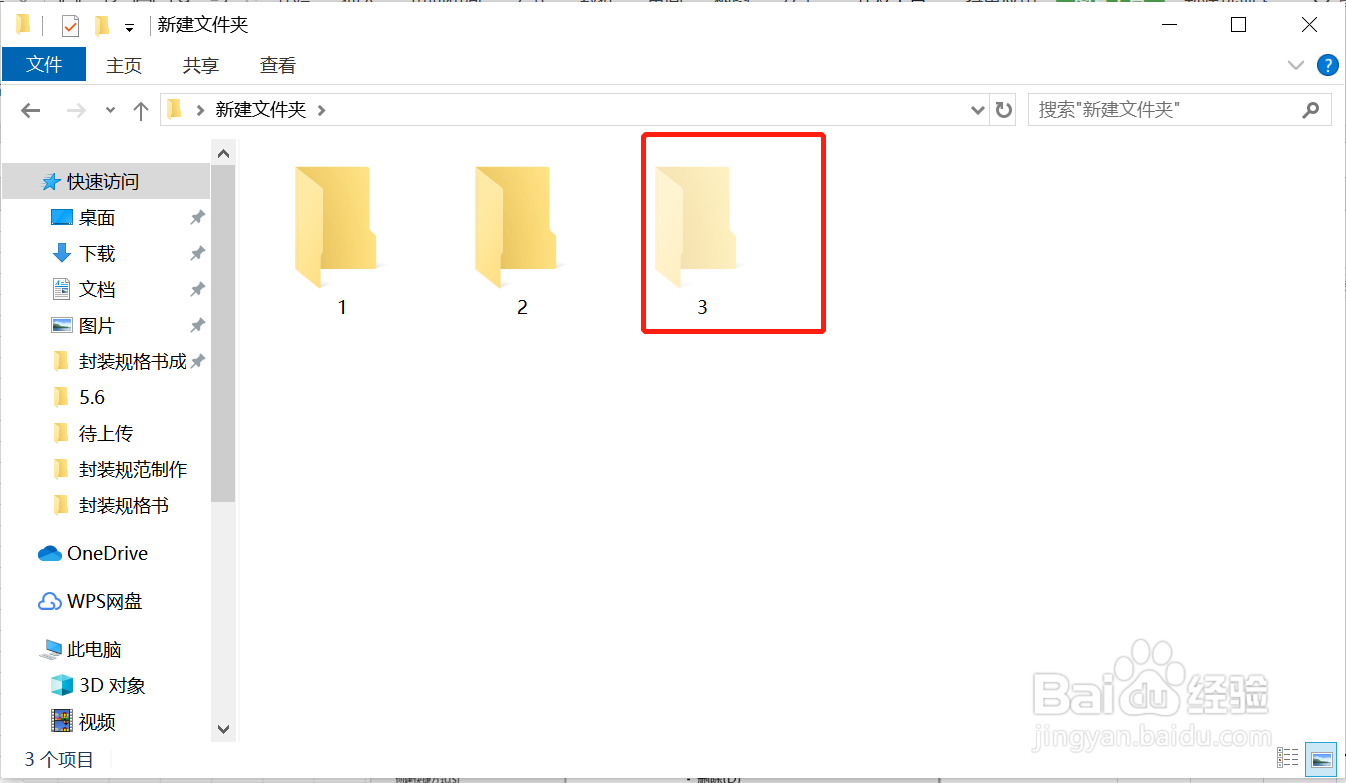 如何隐藏文件以及查看隐藏文件