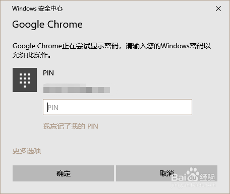 谷歌浏览器怎么查看保存的密码