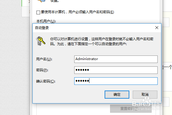win10怎么取消、更改开机密码