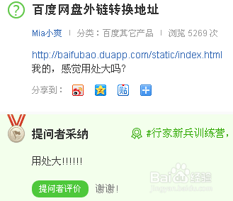 如何制作QQ空间背景音乐外链