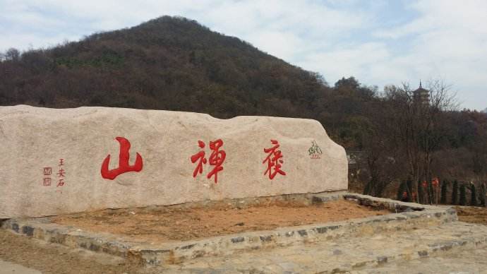 尽吾志也而不能至者 可以无悔矣出自哪里