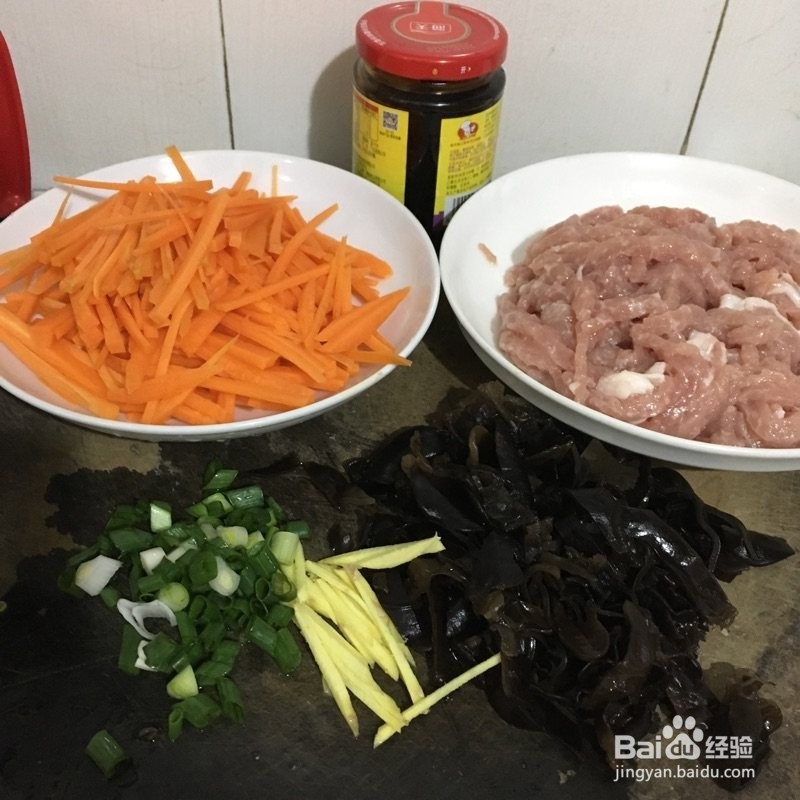 美味的鱼香肉丝的家常做法