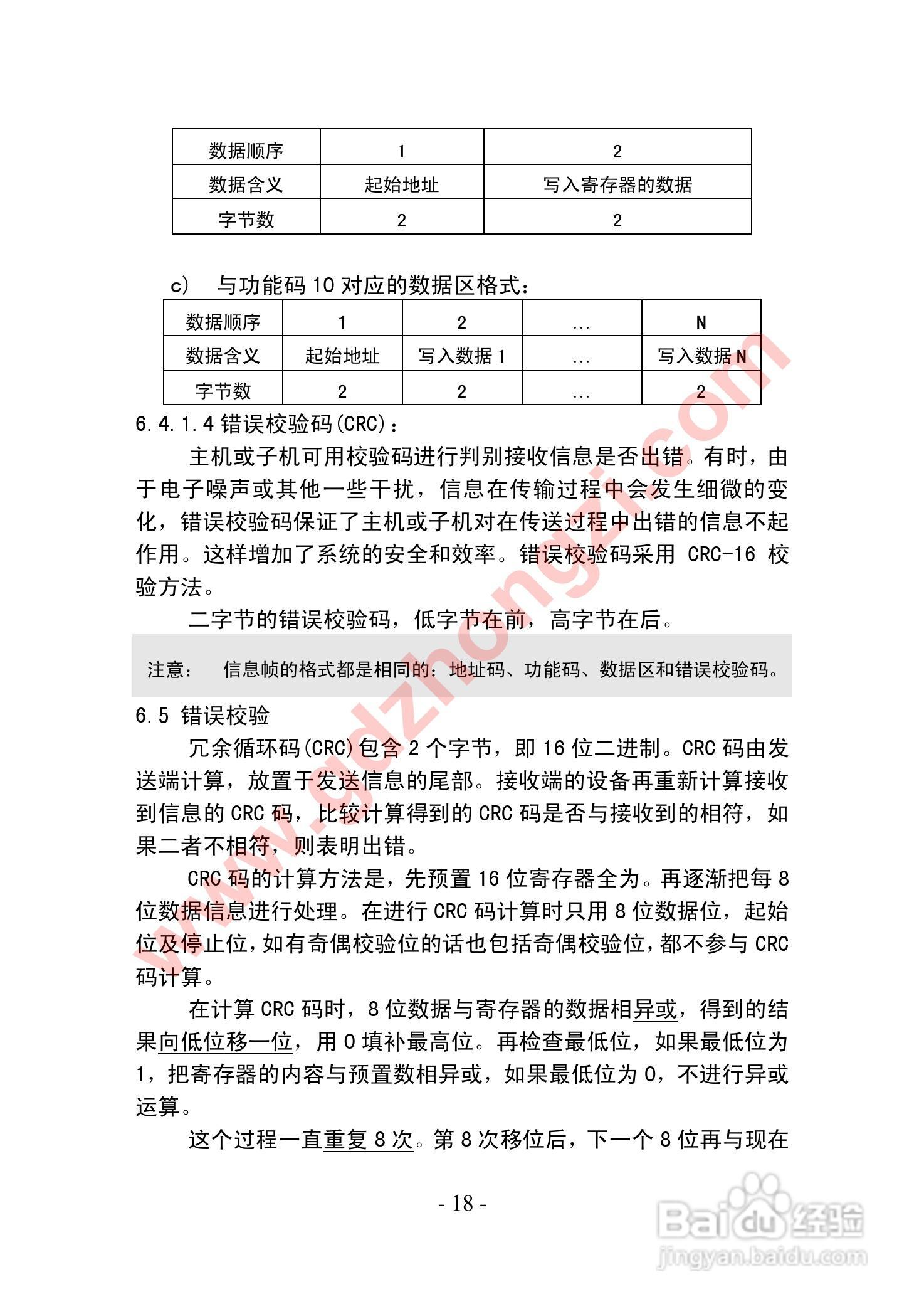 国电中自GD2010智能电力监测仪使用说明书:[3]