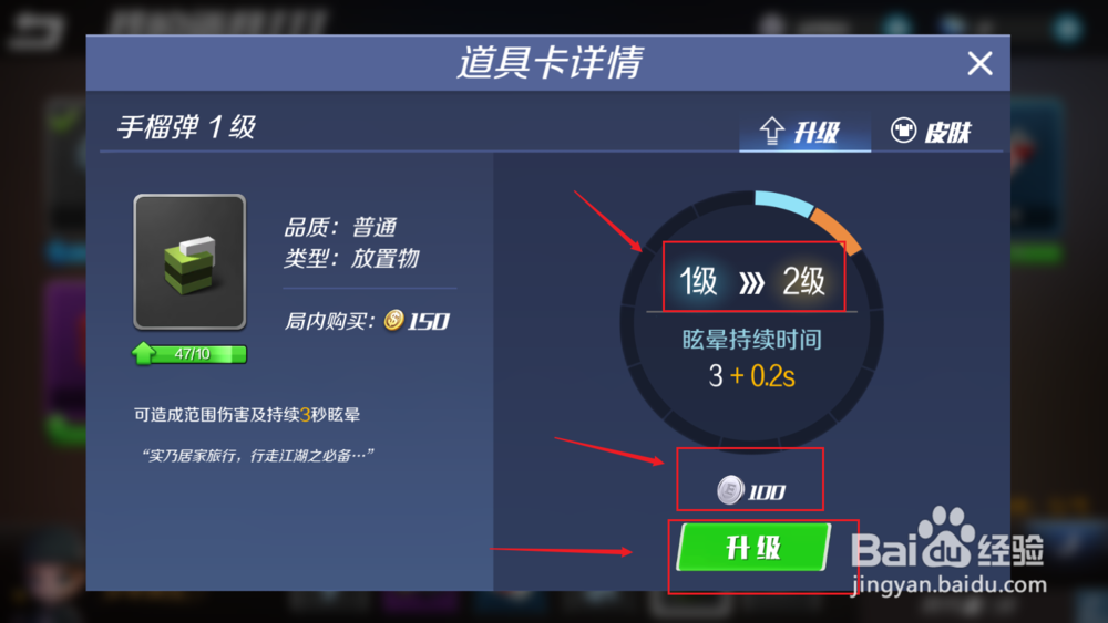 逃跑吧少年里的道具手留升级需要什么呢