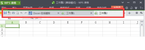 怎么在WPS设置自定义快速访问工具栏