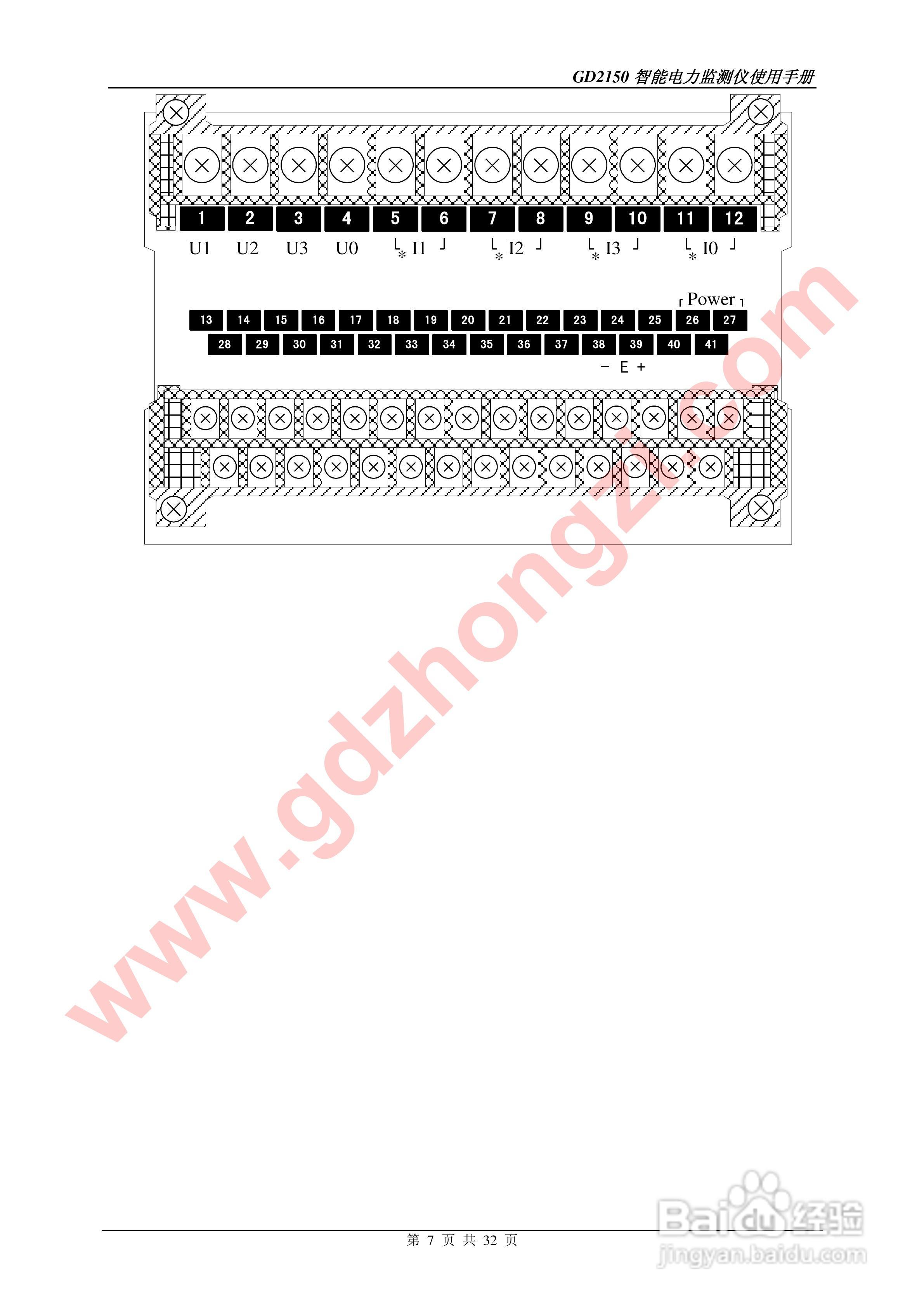 国电中自GD2150智能电力监测仪使用说明书:[1]