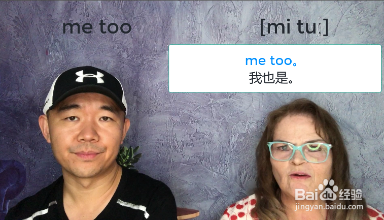 我也是用英语怎么说