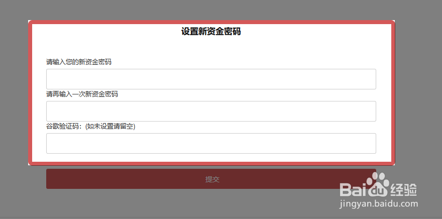 Gate.io如何修改资金密码?