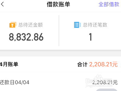分期乐提前还款利息怎么算
