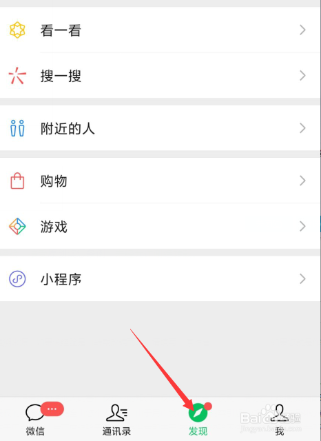 微信的下载管理器哪里