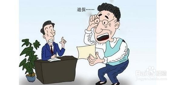 平安福2018的保费怎么拿出来