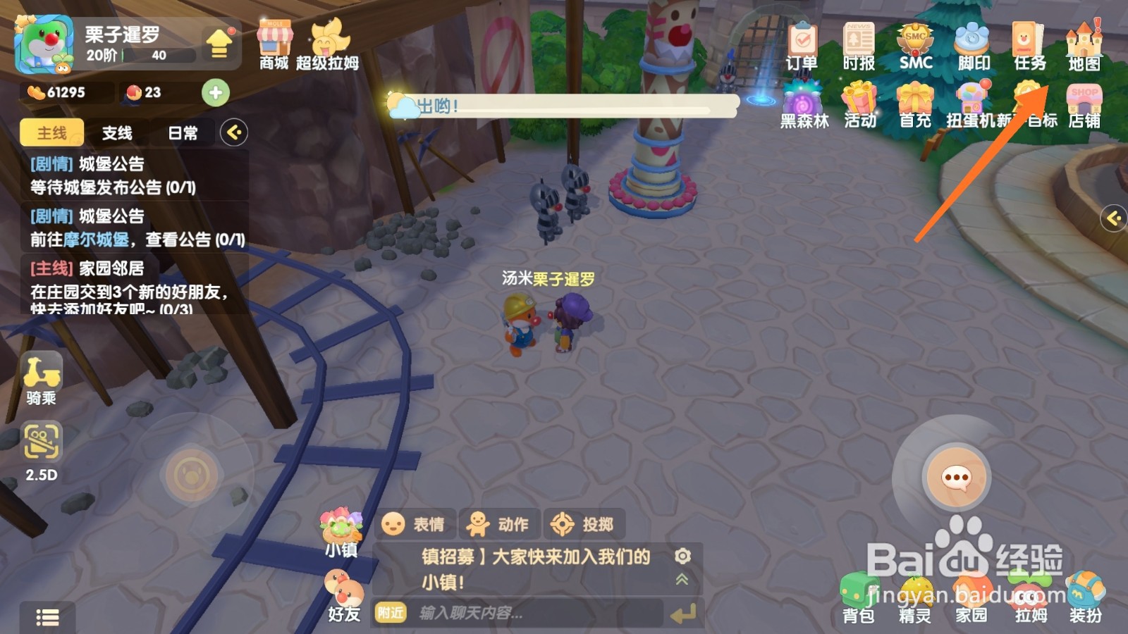 摩尔庄园中如何进行许愿