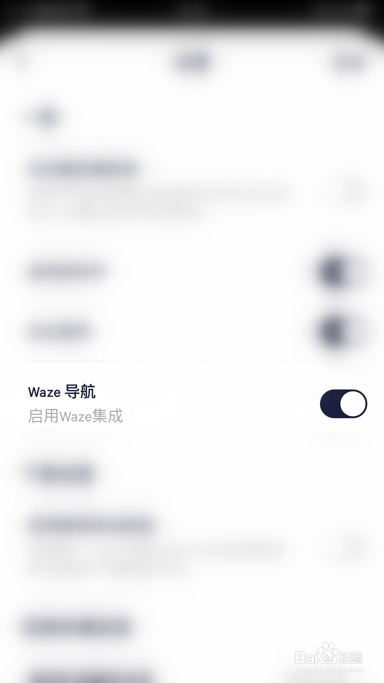 如何开启Tuneln Radio Waze导航