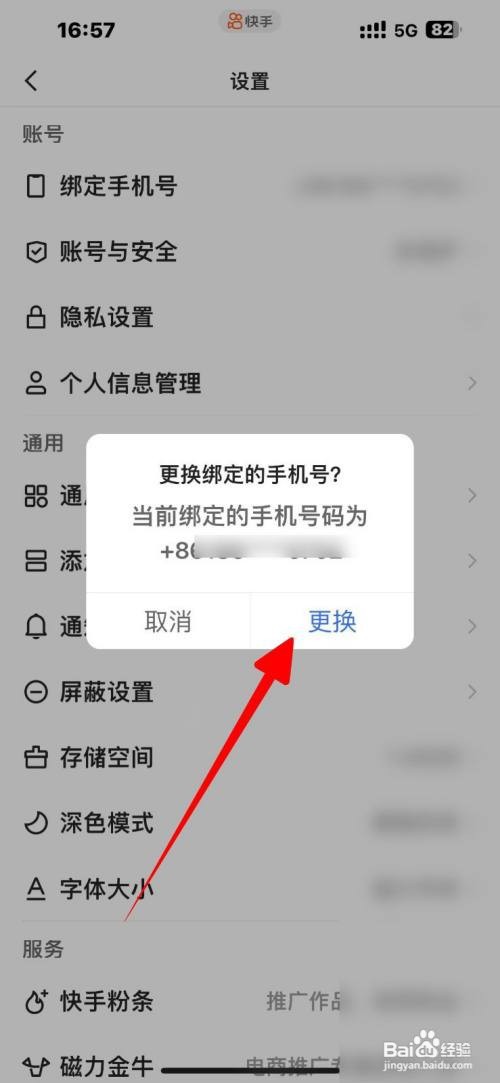 手机注册快手上限了怎么办