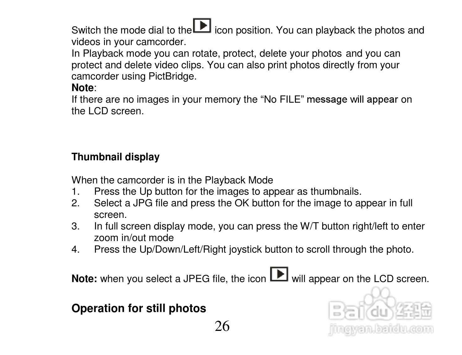 威达Vivitar DVR 810HD数码摄像机使用说明书:[3]