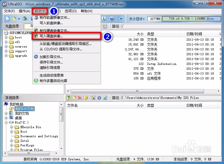 怎样用优盘安装微软官方原版Windows7系统
