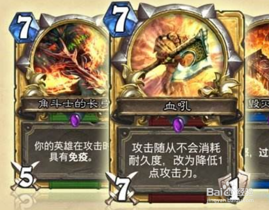 阿尔文炉石攻略