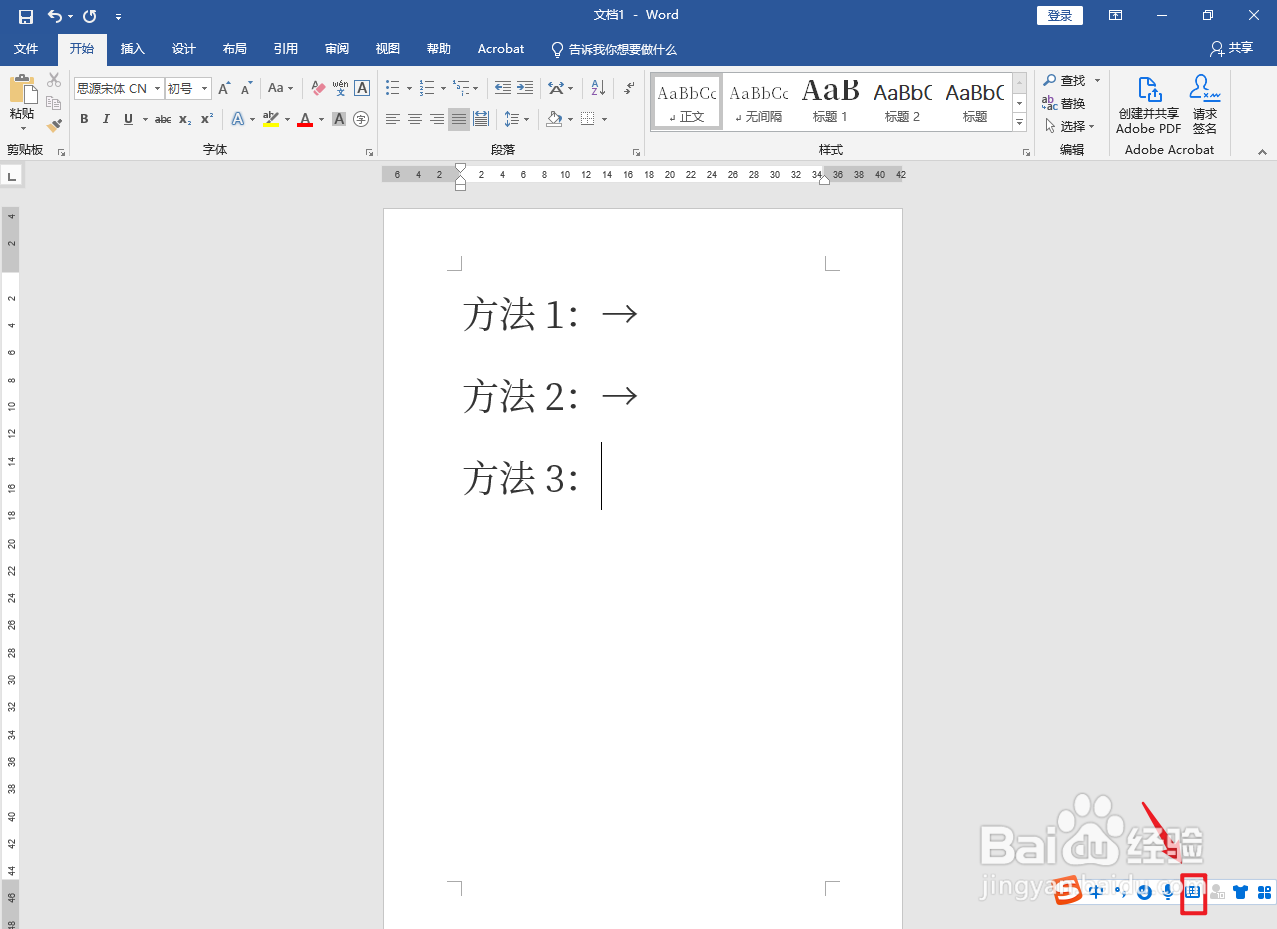 →这个箭头键盘怎么打出来