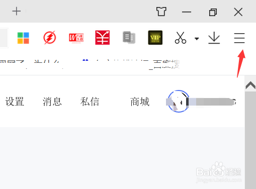 360浏览器怎么恢复默认设置
