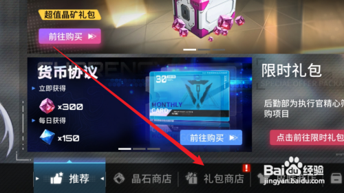艾塔纪元卢米的补给包如何获得