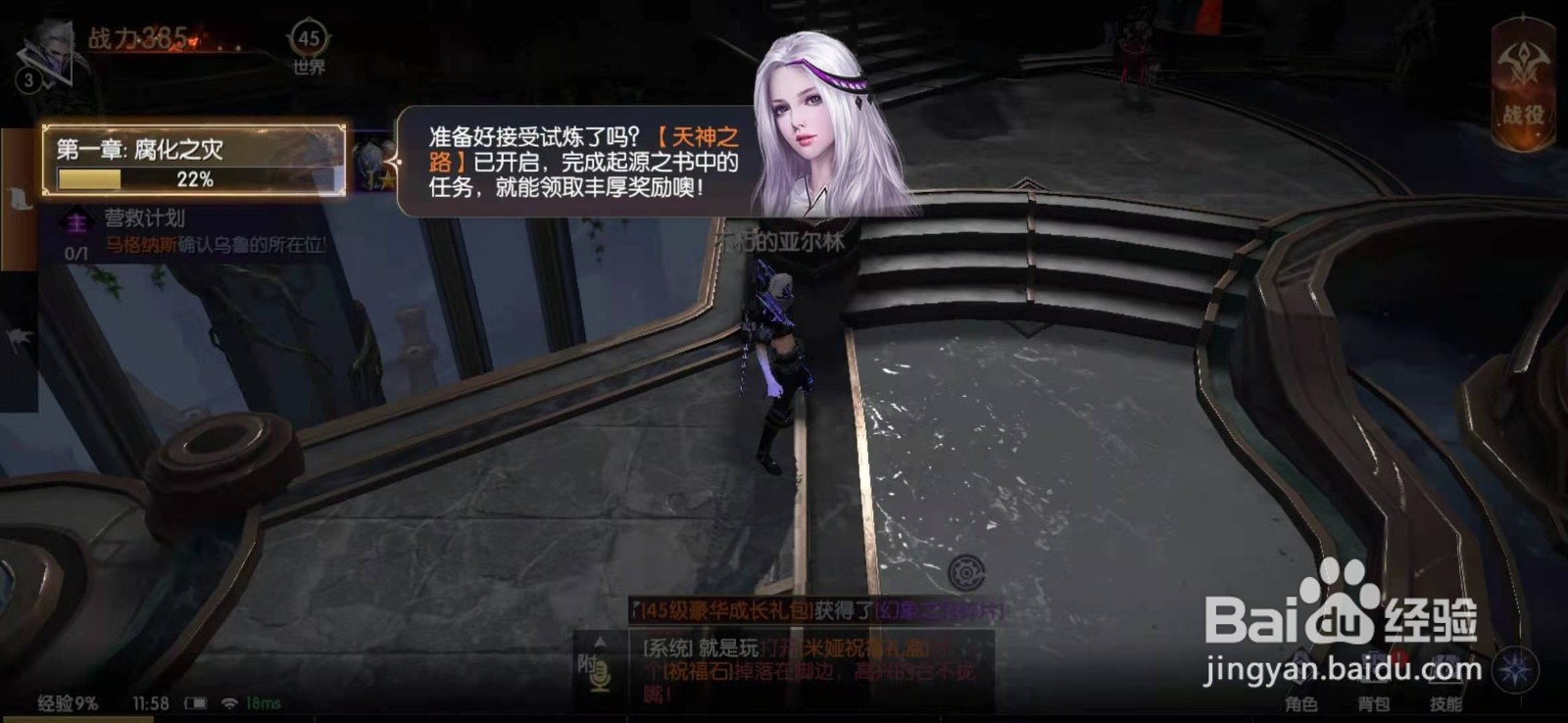 战神遗迹手游第一章：腐化之灾攻略