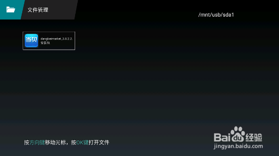 微鲸49英寸如何安装当贝市场下载第三方软件