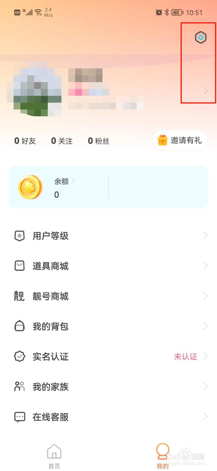 红杏视频怎么查看版本号
