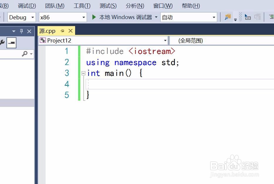 用visual studio创建含有if语句的C++语言