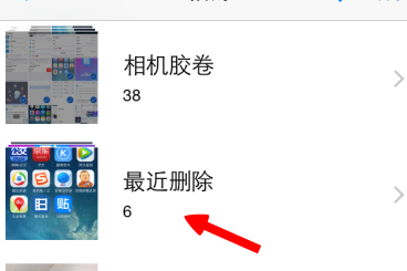 苹果手机怎么彻底删除照片