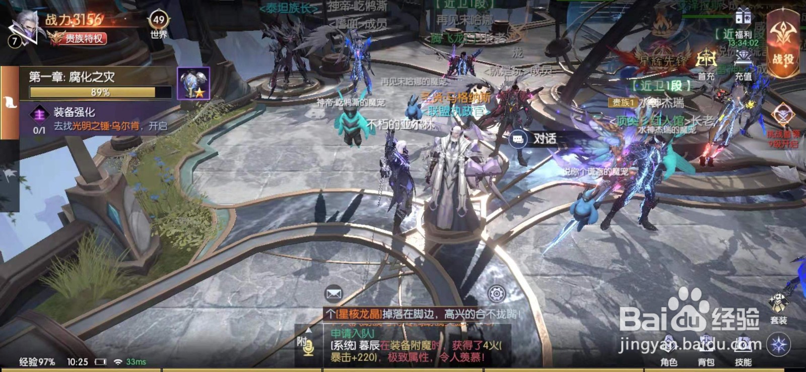 战神遗迹手游共同成长任务攻略