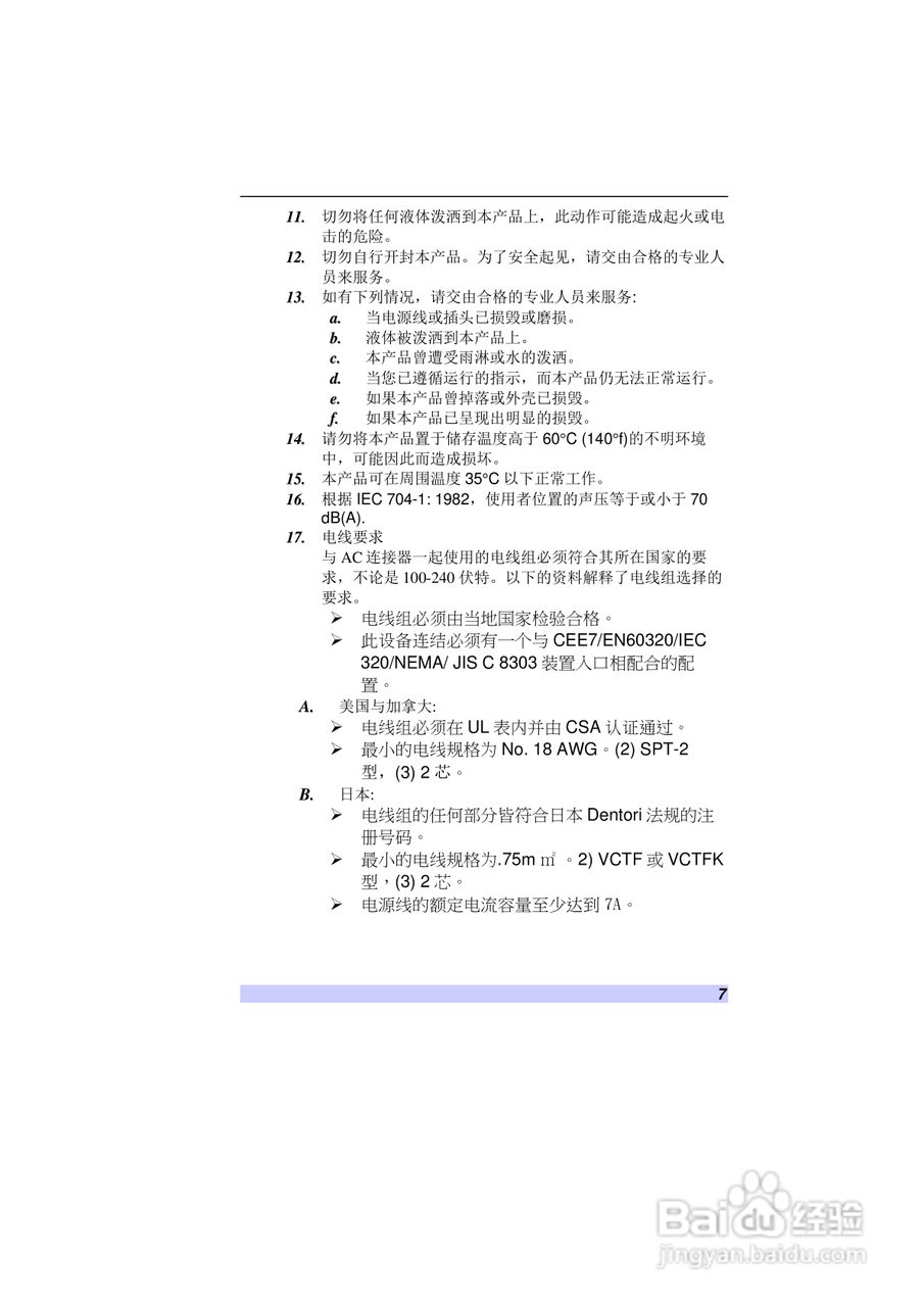 精英ECS H41笔记本电脑说明书:[1]