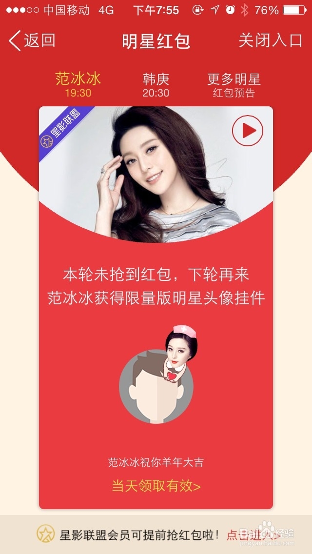 手机QQ怎么抢红包 手机QQ抢红包方法