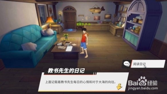 航海王热血航线风车村隐藏奖励在哪3