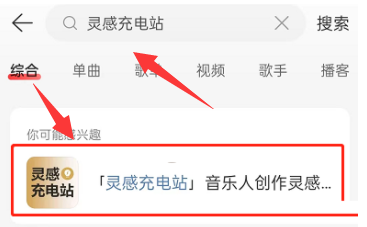 网易云音乐歌词押韵助手在哪