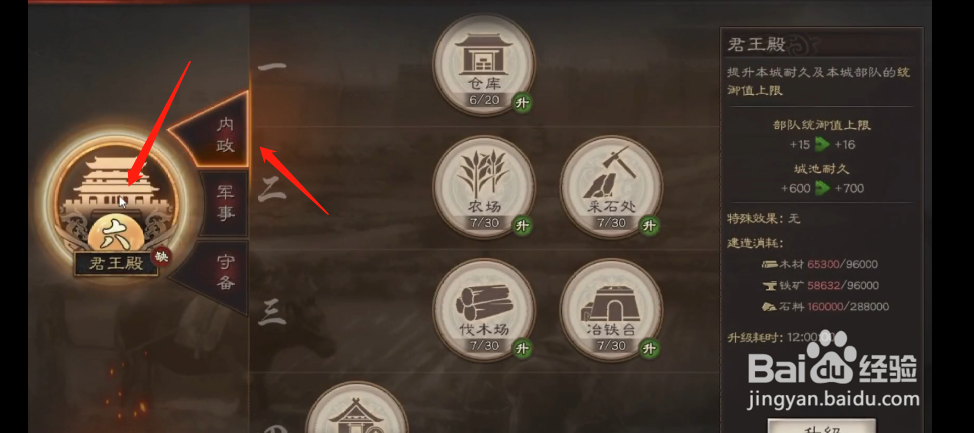 三国志战略版开6攻略