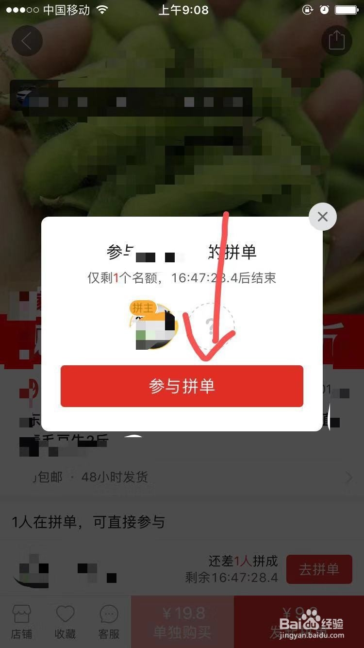 拼多多中如何使用优惠券