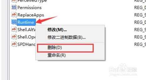 runtime error怎么修复