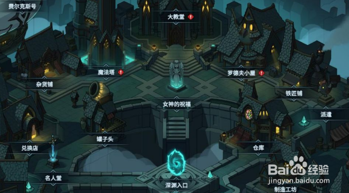 提灯与地下城羁绊怎么激活