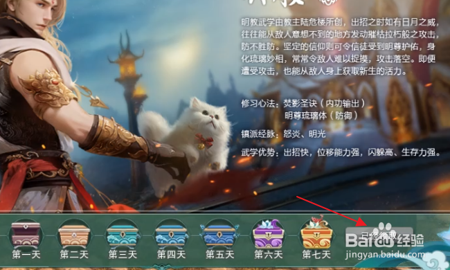 剑网3缘起怎样领取回归奖励