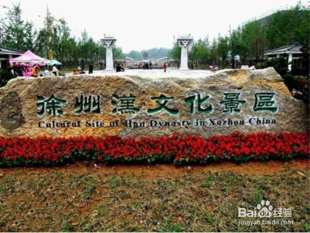 2018春节徐州游玩攻略