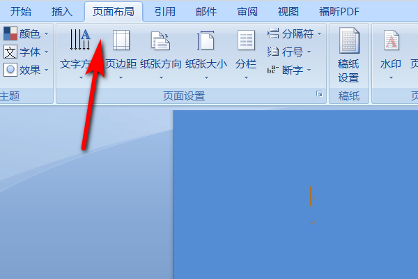 如何将Word文档的页数与目录点后的页数自动生成
