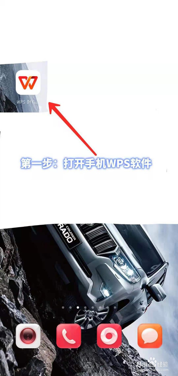 手机如何用WPS软件在线进行文档瘦身!