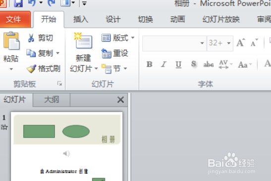ppt兼容模式怎么设置-[图]