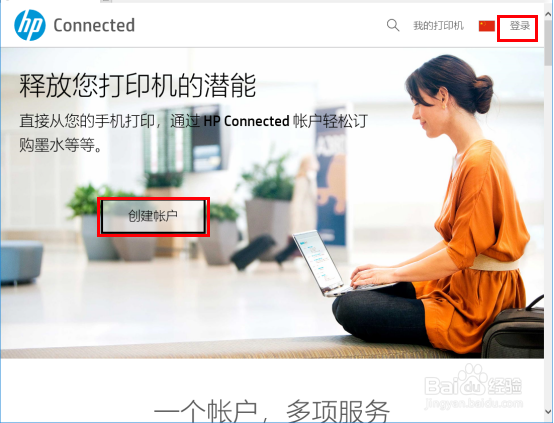 HP LaserJet M132 如何远程打印