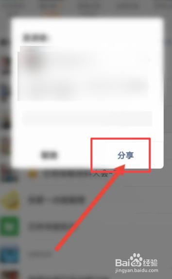 途家民宿怎么分享给好友?
