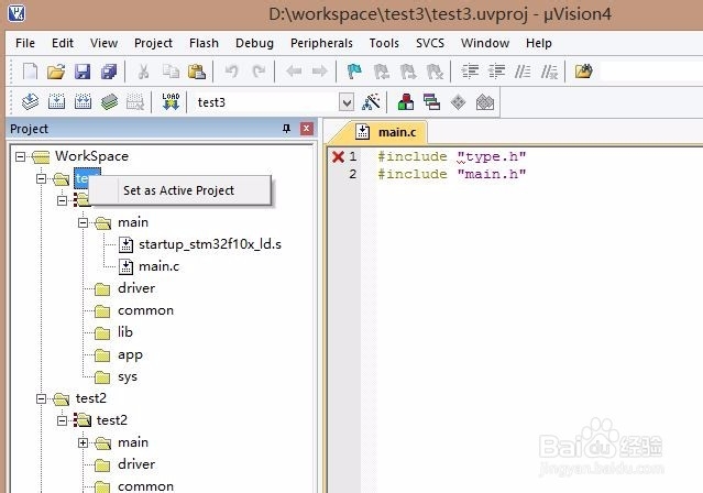 如何在Keil(MDK)中建立一个多项目的工程