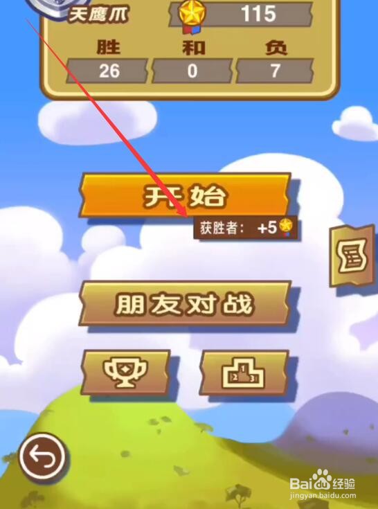 斗兽棋的吃法怎么吃